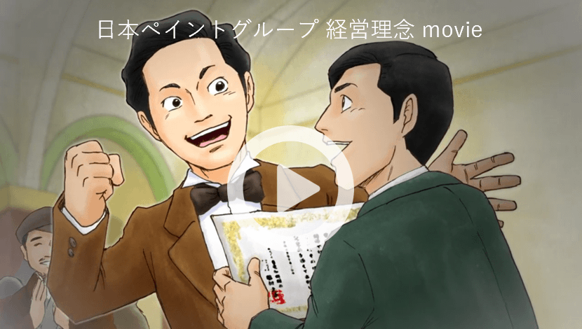 沿革