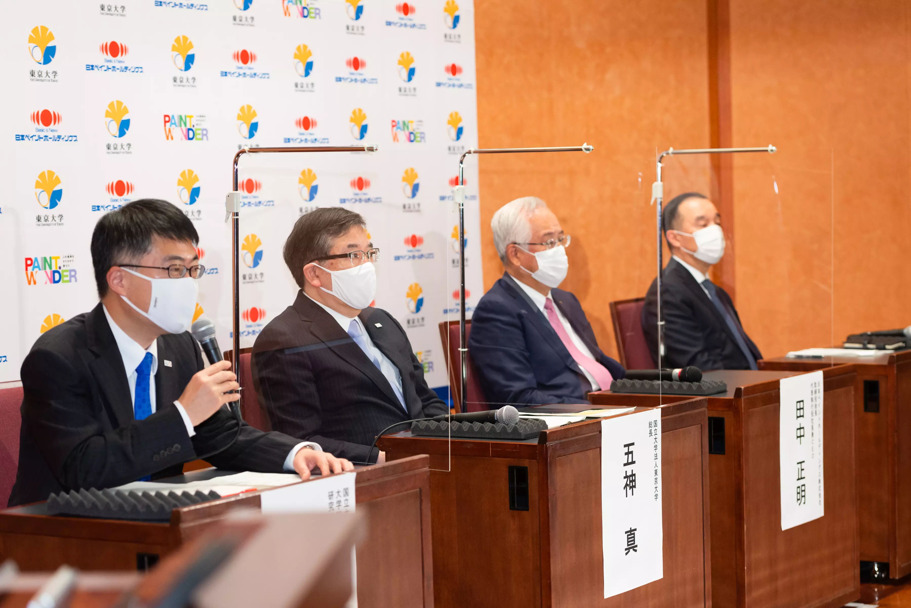 東京大学との産学協創協定締結 社会連携講座「革新的コーティング技術の創生」がスタート