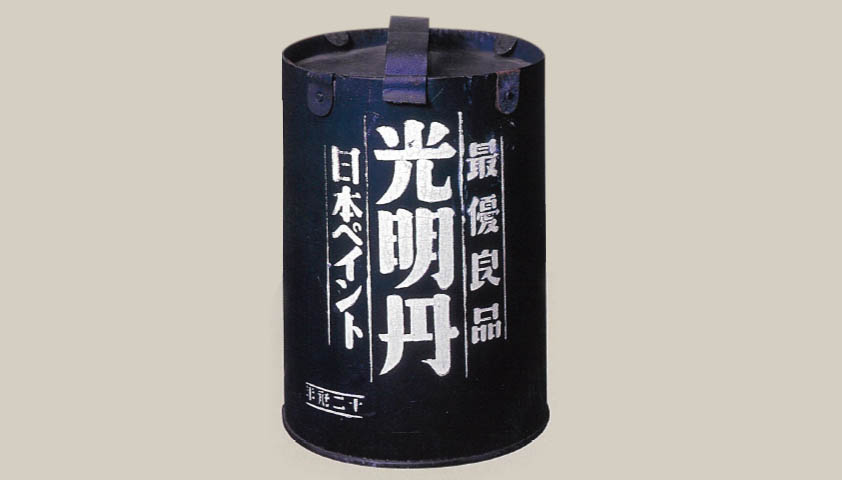 創業期の主力商品のひとつ「光明丹」