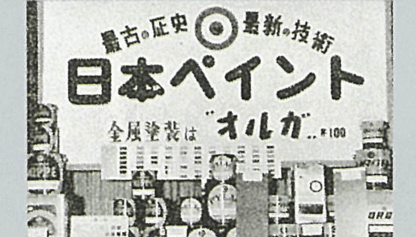 昭和26-27年(1951-1952年)ごろの主力商品