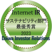 インターネットサステナビリティ受賞ロゴ2023