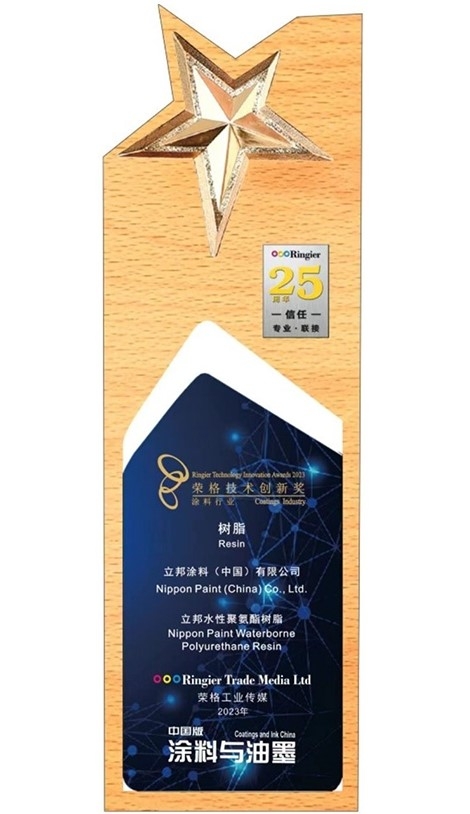 Ringier Technology Innovation Award 2023